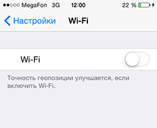 Ремонт wi-fi на iPhone - Ярославль